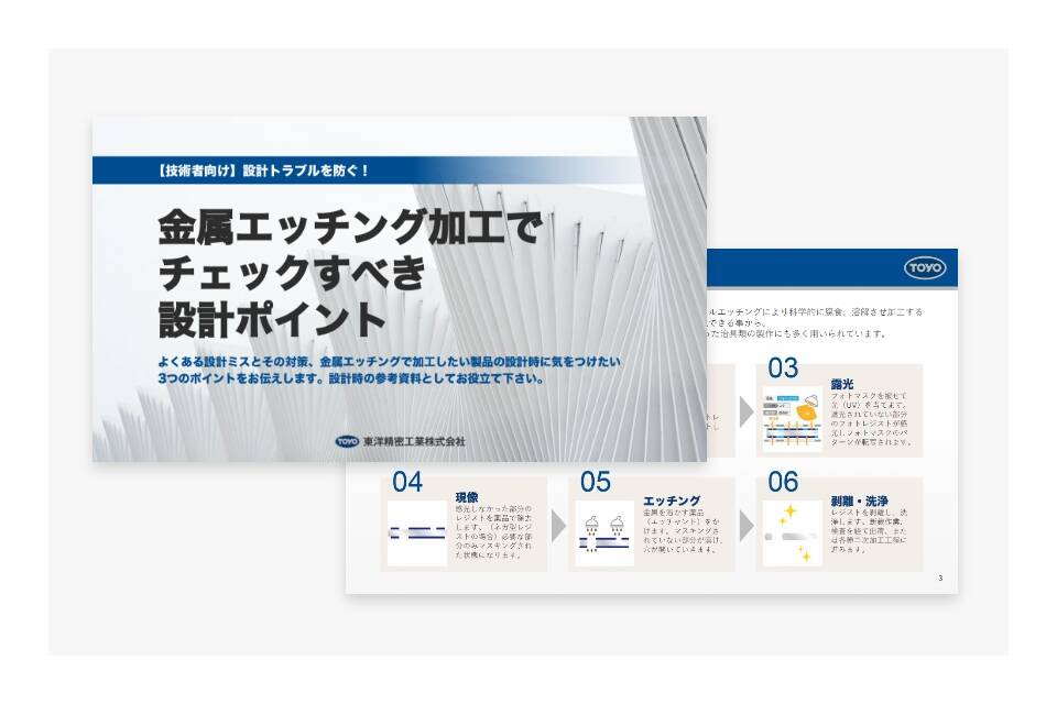 ホワイトペーパー作成のイメージ画像