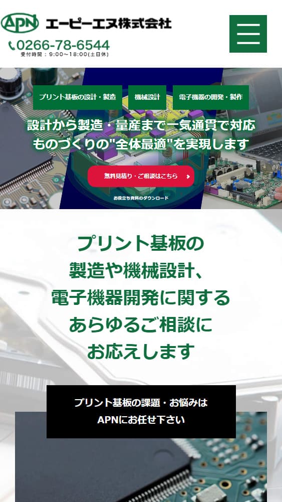 apn_iphone