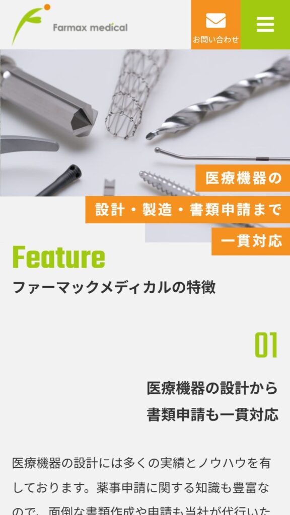 farmax-med.com_(iPhone SE)