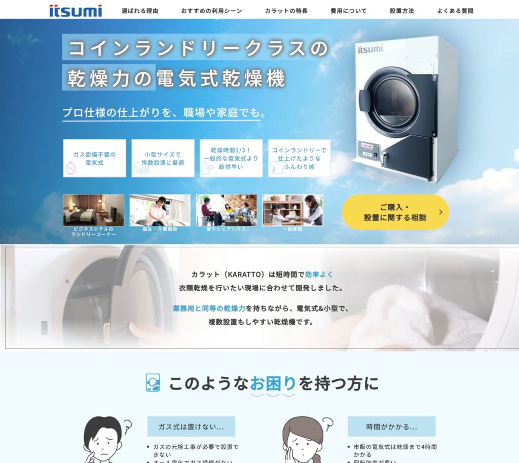 itsumi_pc