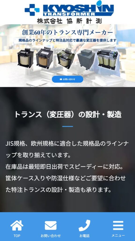 kyoshin-tr.co.jp_(iPhone SE)