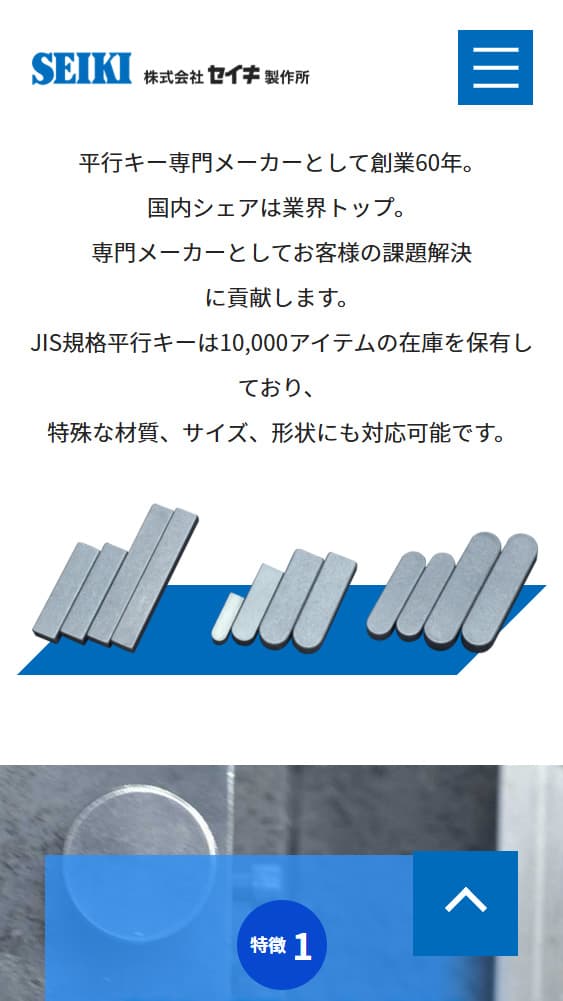 seiki-ss_mb