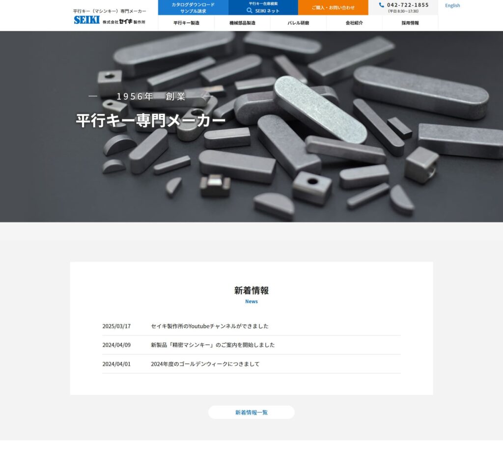 seiki-ss_pc