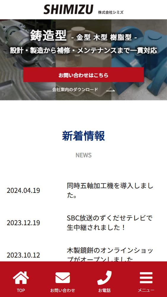 shimizu_mb