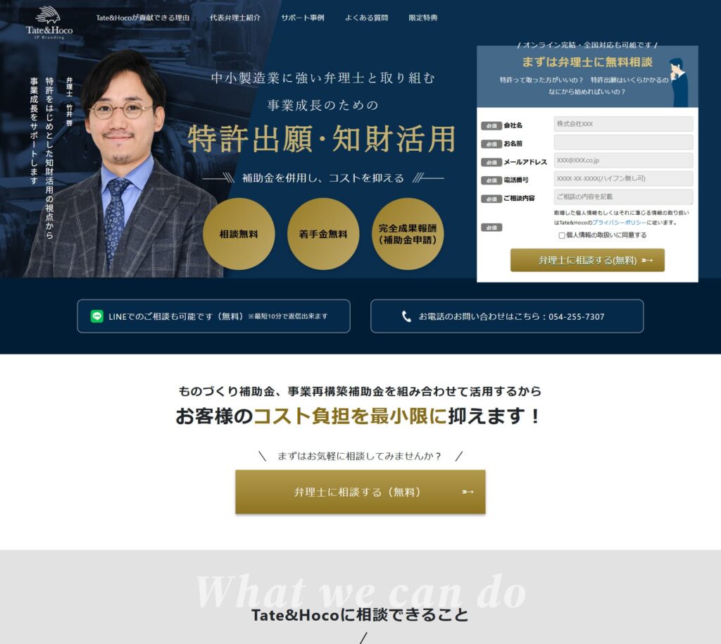 tatehoko_pc
