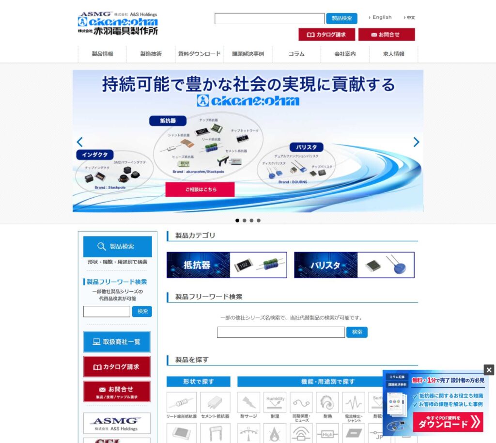 www.akaneohm.com_(1400)