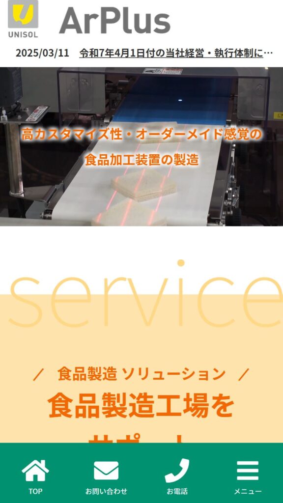 www.arplus.co.jp_(iPhone SE)
