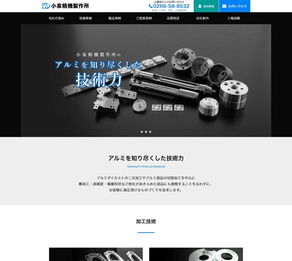 www.e-koizumi.co.jp_(1400)