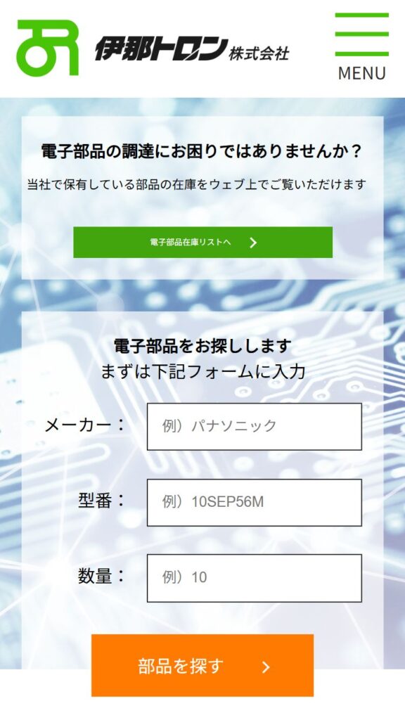 www.inatron.co.jp_(iPhone SE)