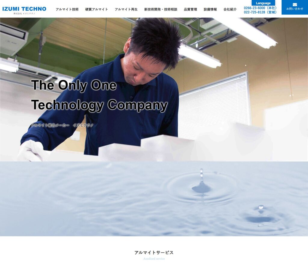 www.izumitechno.co.jp_(1400)