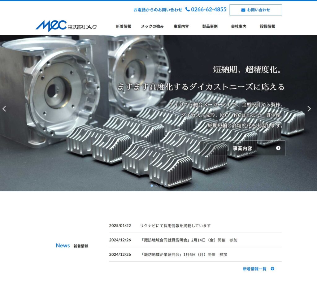 www.kkmec.co.jp_(1400)