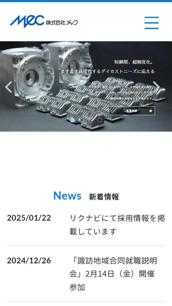 www.kkmec.co.jp_(iPhone SE)