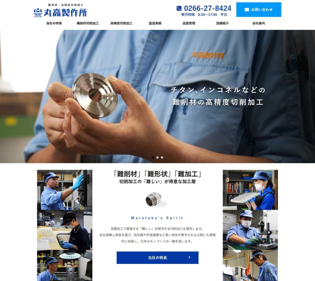 www.marutaka-ss.com_(1400)