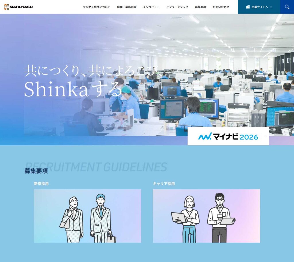 www.maruyasukikai.co.jp_recruit_(1400)