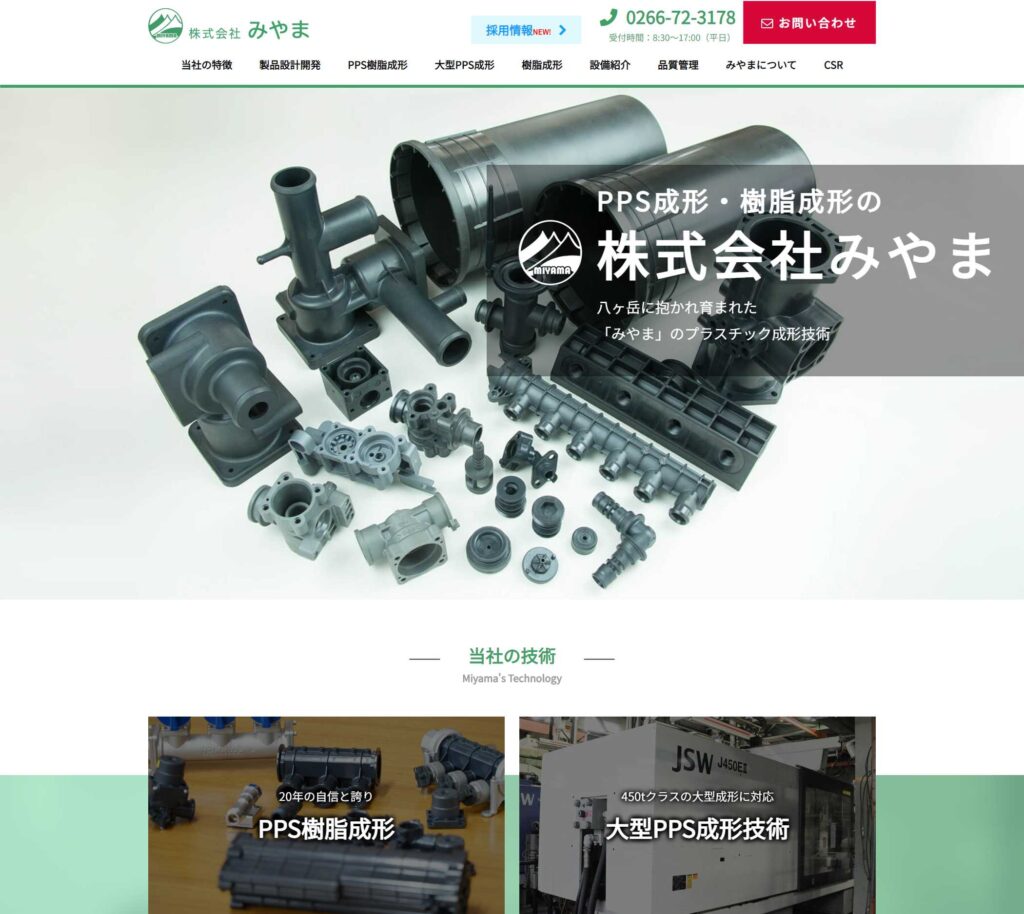 www.miyama-gr.co.jp_(1400)