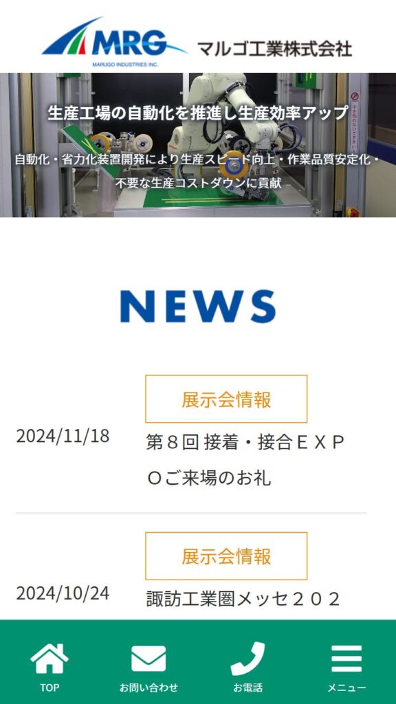 www.mrg-inc.jp_(iPhone SE)
