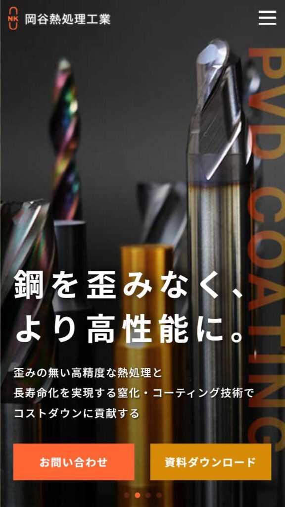 www.okanetu.co.jp_(iPhone SE)