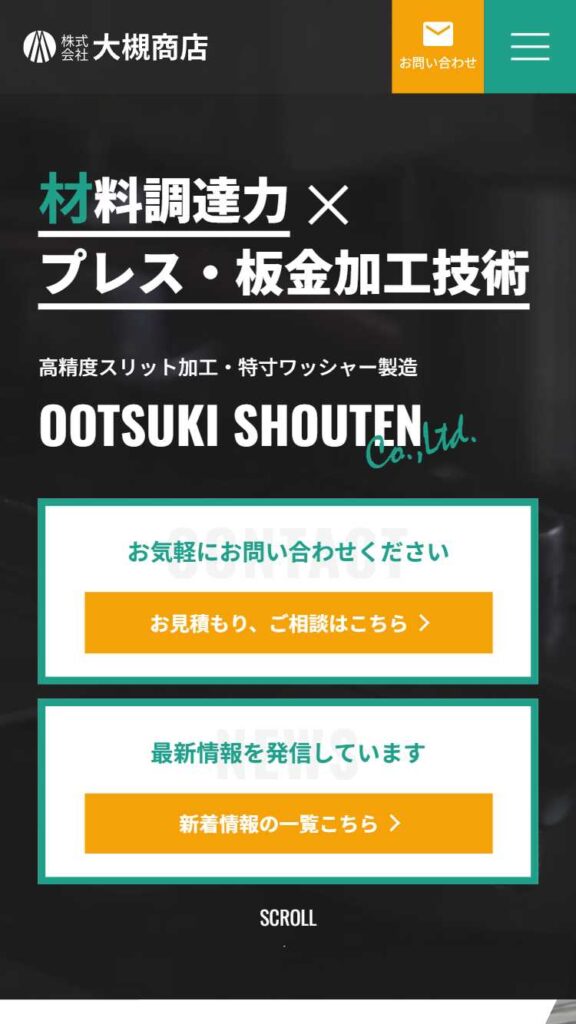 www.ootsuki-shouten.co.jp_(iPhone SE)