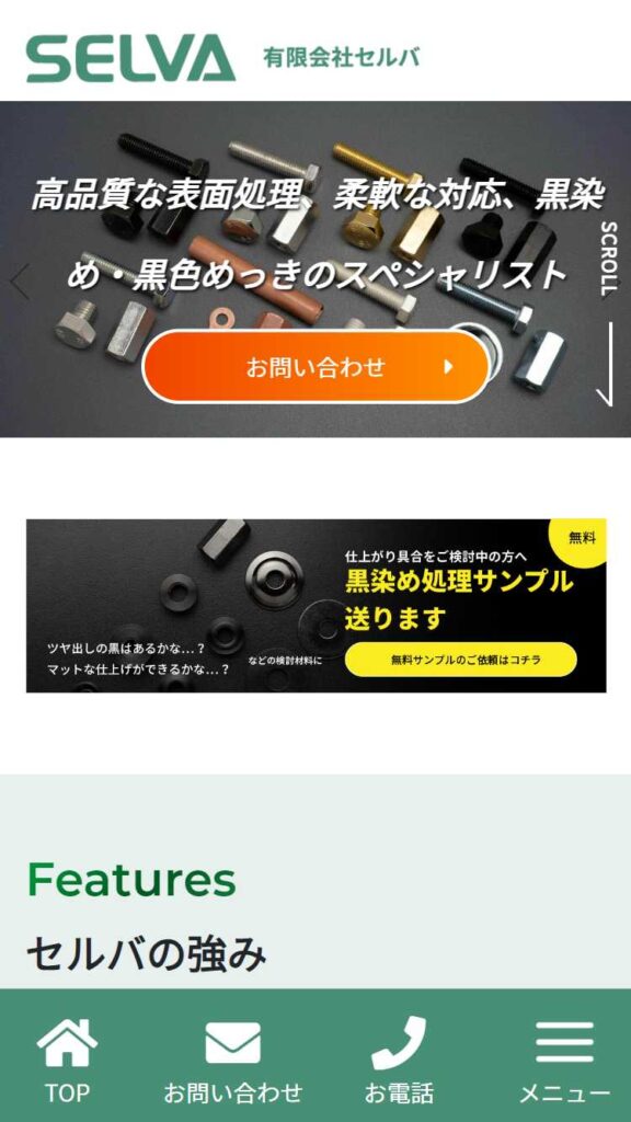 www.selva.co.jp_(iPhone SE)