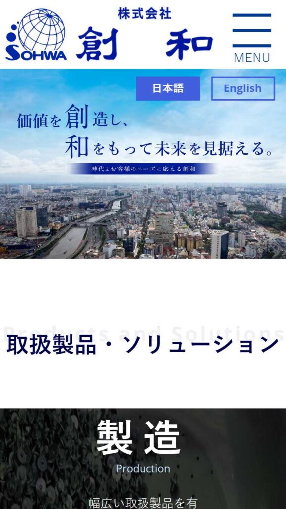 www.sohwa.jp_(iPhone SE)