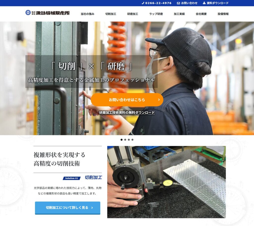 www.suwakikai.co.jp_(1400)