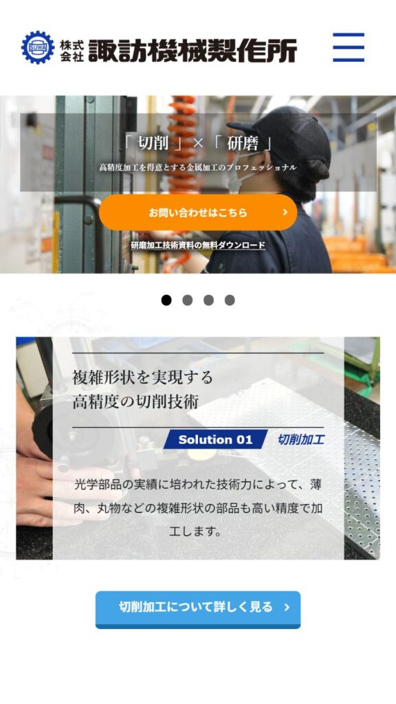 www.suwakikai.co.jp_(iPhone SE)